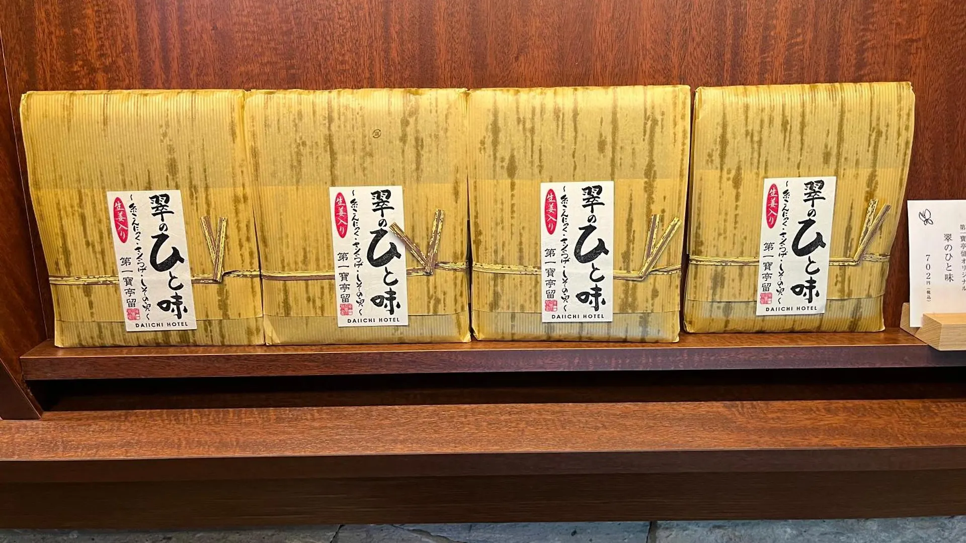 Spa And Esthetique Suichokan-Female&Adult Only Sapporo 4*,  Japan